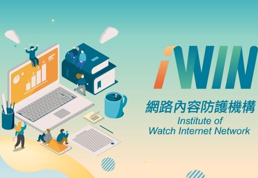 懶人包／動漫圈炸鍋！被炎上的「iWIN」是什麼？創作自由與兒少保護法激烈交鋒