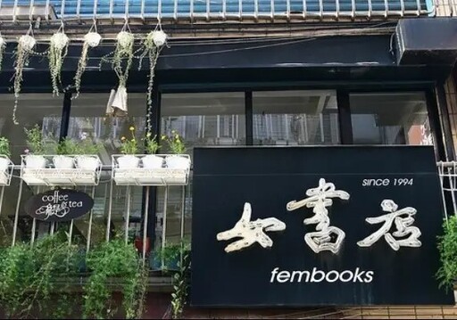 2024國際書展2/20登場 揭秘文青必訪的十大獨立書店