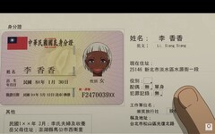 日本動畫出現台灣身分證？《詐騙之王》預告片引爆話題 中國網站「自我審查」裁掉「中華民國」