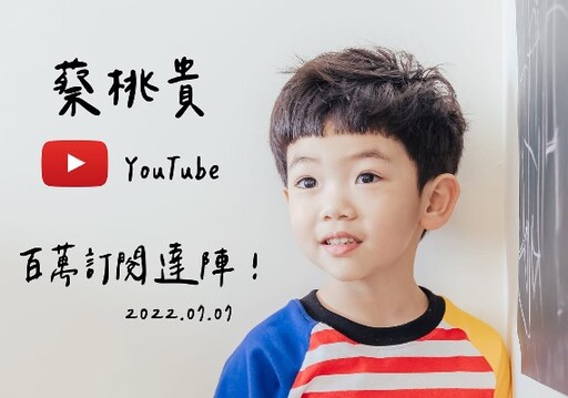 網路10年更迭／台灣十大百萬YouTuber排名揭秘