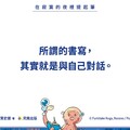 人氣暢銷書《被討厭的勇氣》作者再推新作 練習透過對話理解自己