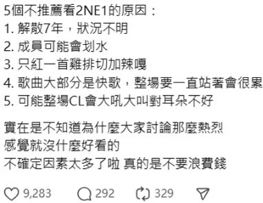 女王回歸！傳奇女團2NE1合體開啟世巡 明年2月來台開唱 老粉喊：別去！