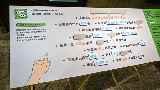 提到高齡者總是負面用語多？弘道攜手《網路溫度計》等六大品牌倡議高齡友善