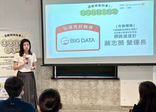 提到高齡者總是負面用語多?弘道攜手《網路溫度計》等六大品牌倡議高齡友善