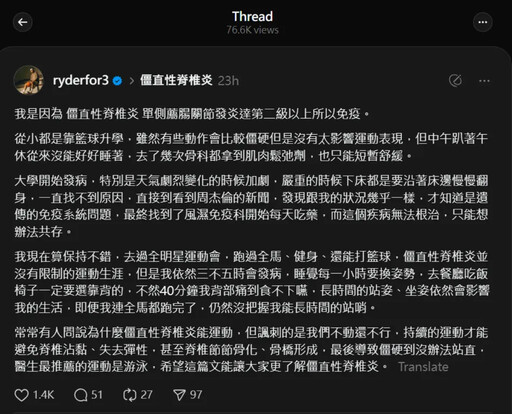 免疫爭議聲量逾2萬!僵直性脊椎炎為何能不當兵?