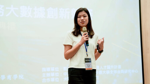 用大數據拓展大學生「健康餐」新商機 商務大數據競賽中原大學奪冠