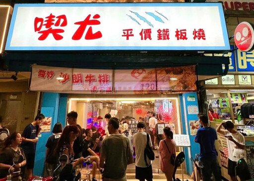 迷倒羅PD、金大明!十大連鎖台式鐵板燒推薦 主打CP值大份量、上班族學生最愛