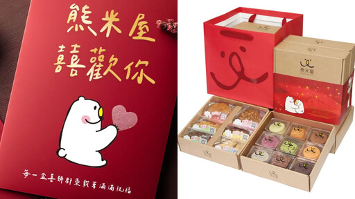 喜憨兒基金會、蒙恩聽障烘焙坊、伊甸基金會!9大人氣公益喜餅品牌一次看