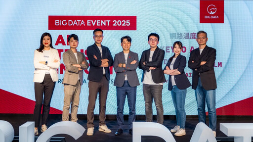 BIG DATA EVENT 2025重磅推出AI新品 強化品牌信任防線