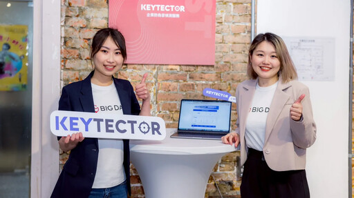 BIG DATA EVENT 2025重磅推出AI新品 強化品牌信任防線
