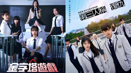 《異能》、《弱美男英雄》、《黑暗榮耀》...十大校園霸凌韓劇