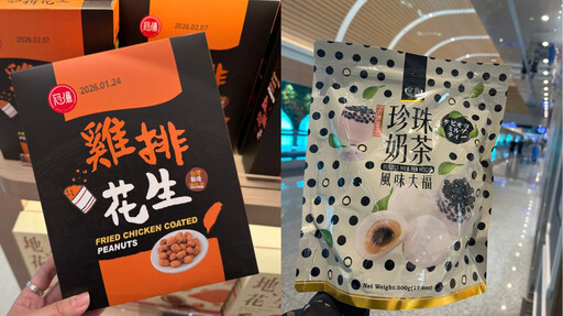 出國送禮首選!十大熱門台味必買推薦 桃園機場一次全收齊