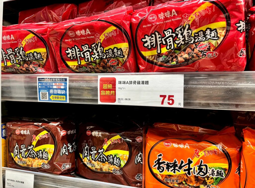 颱風天你最愛囤哪款?2025十大全聯泡麵