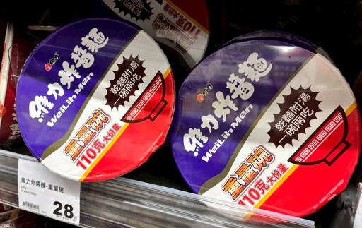 颱風天你最愛囤哪款?2025十大全聯泡麵