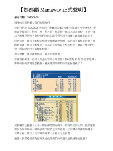 聲量炸裂2.5萬!媽媽餵事件為何陷公關危機?