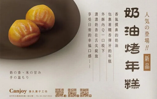 爆紅奶油烤年糕 十大人氣店家一次看