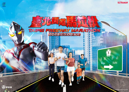 你跑過哪些?台灣十大全程馬拉松賽事
