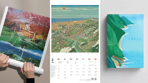 生活療癒必備!盤點十大自然生態系月曆 「最美公部門桌曆」美到想收藏