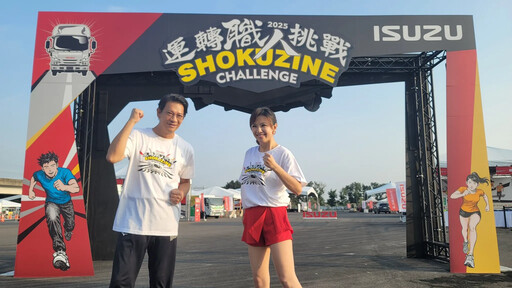 「誤差1公分都不行!」2025運轉職人挑戰賽 9大關卡零容錯重現真實高壓日常