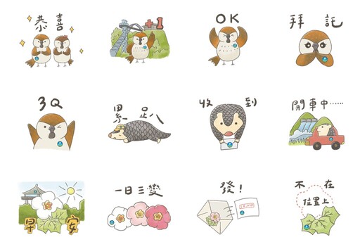 缺少這個Emoji! 在數位的世界裡也要生物多樣性保育