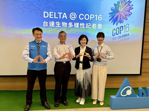 台達電分享聯合國生物多樣性大會成果 目標2025年復育1萬株珊瑚