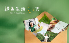 2024綠色生活21天 邀請民眾寫「給地球的一封信」