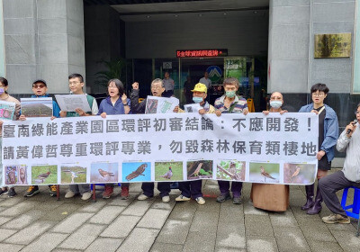 打綠能旗號但未保護城市森林 環評大會裁決「台南市綠能產業園區」不應開發