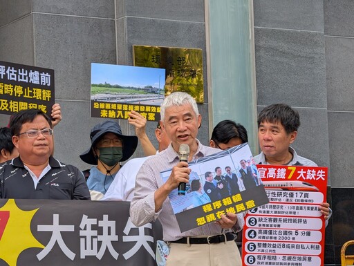 高鐵延伸宜蘭環評補件再審 挖10隧道環委憂生態衝擊