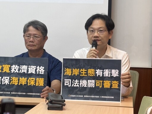 三接行政訴訟案迎轉折 海岸利用許可案發回更審