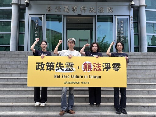 台灣首宗氣候訴訟敗訴 律師:已在法庭上開啟實質氣候對話