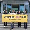 台灣首宗氣候訴訟敗訴 律師：已在法庭上開啟實質氣候對話