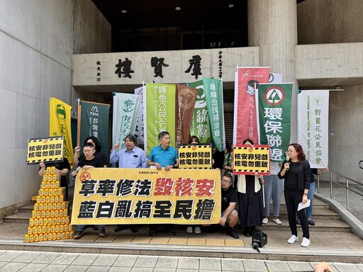 517核三停機在即 《核管法》最快下周二表決