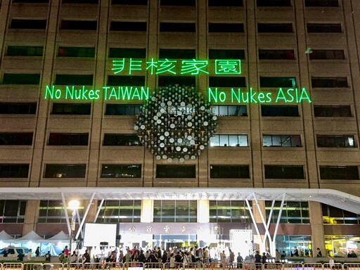 核電歸零然後呢? 民團喊話再生能源接棒