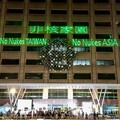核電歸零然後呢？ 民團喊話再生能源接棒