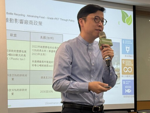 台灣首支rPET瓶裝茶實現「瓶到瓶」循環 主婦聯盟:盼環境部加速法規腳步
