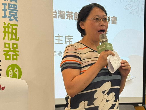 台灣首支rPET瓶裝茶實現「瓶到瓶」循環 主婦聯盟:盼環境部加速法規腳步