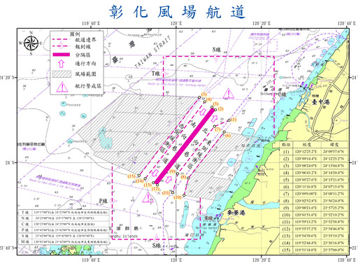 彰化風場航道三禁令被判違法 漁民勝訴開離岸風電公正轉型先例