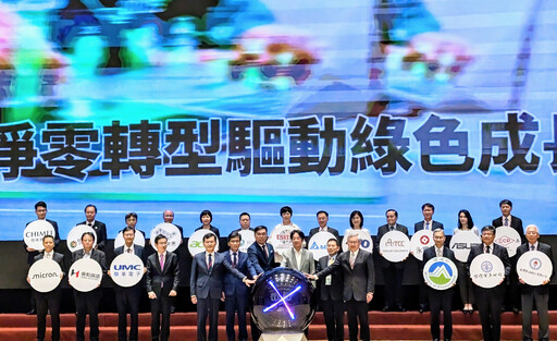 百億綠色成長基金啟動 總統:讓台灣奪得全球淨零競賽先機