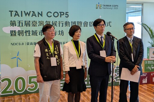 台灣氣候行動博覽會高雄啟動 ICDI:生物多樣性、自然為本成重點