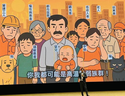 環境部成立抗高溫調適聯盟 逾百家企業與民間組織加入