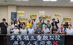 屏東人發起連署反對核三重啟 拒絕全民公投霸凌地方