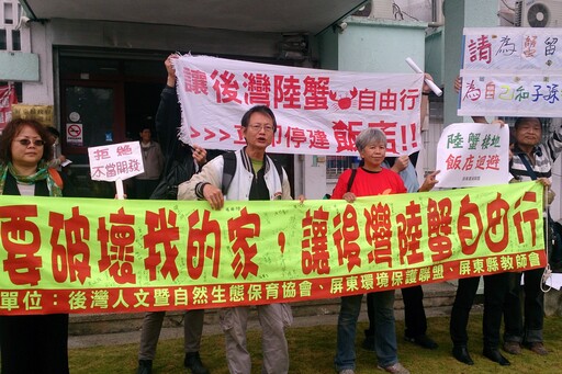 「蟹謝您」屏東後灣陸蟹保育20年 新書記錄公私協力守護棲地歷程