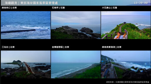 台灣史上第三次發布海嘯警報 西南、東南海域波高最高