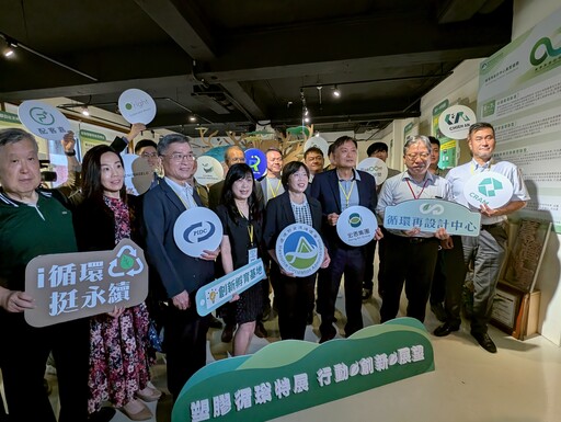 全球塑膠公約展開新一輪談判 環境部、海委會組訪團前進日內瓦