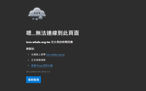 港務公司引用環團數據涉「造假」 台北港二期填海造地案環評須補件再審