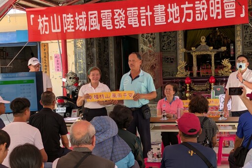 枋山陸域風電再開說明會 自救會抗議控違法動工 屏縣府:不同意開發