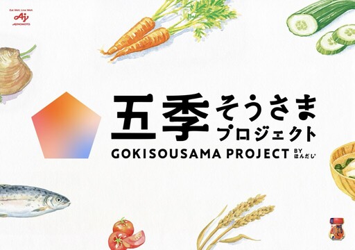 從一年四季到「五季」 日本業者因應猛暑推行銷策略