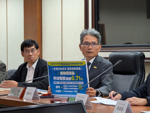 10月民生電價漲3.12% 美關稅影響工業電價凍漲