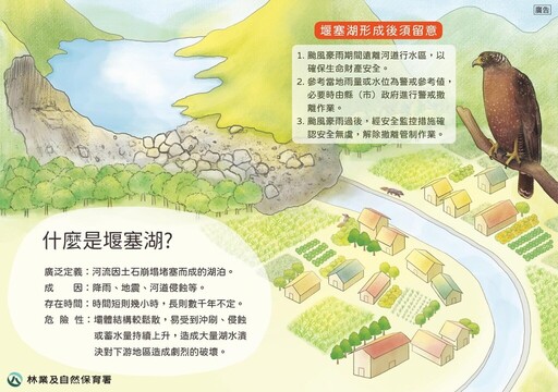 花蓮馬太鞍溪堰塞湖溢堤 洪水沖斷大橋、71人受困