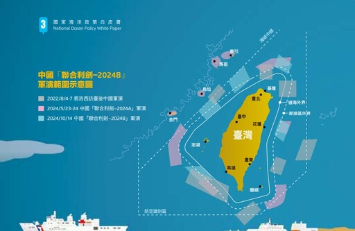中國侵擾、公海條約明年生效衝擊漁業與科研 2025國家海洋政策白皮書怎麼說？